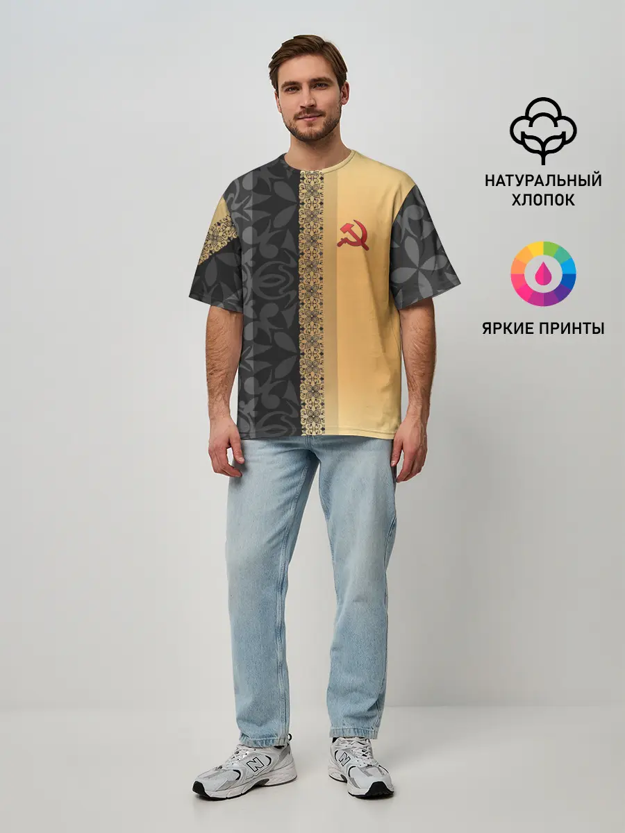 Мужская футболка оверсайз / СССР | СЕРП И МОЛОТ