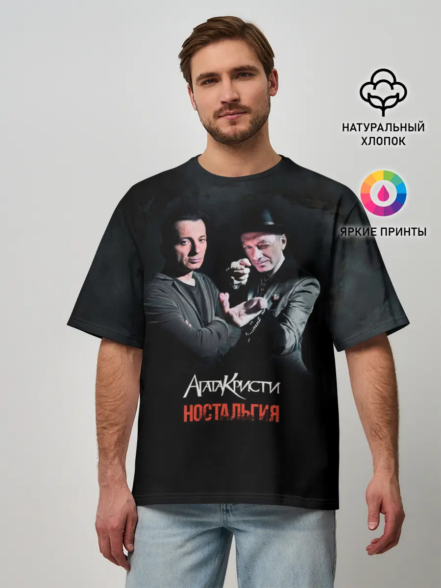 Мужская футболка оверсайз / Агата Кристи НОСТАЛЬГИЯ