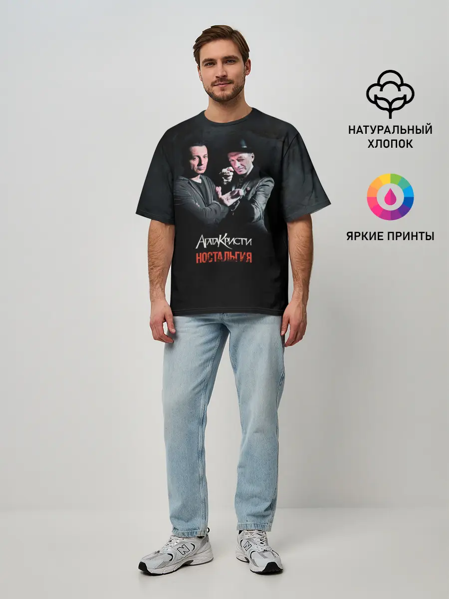Мужская футболка оверсайз / Агата Кристи НОСТАЛЬГИЯ