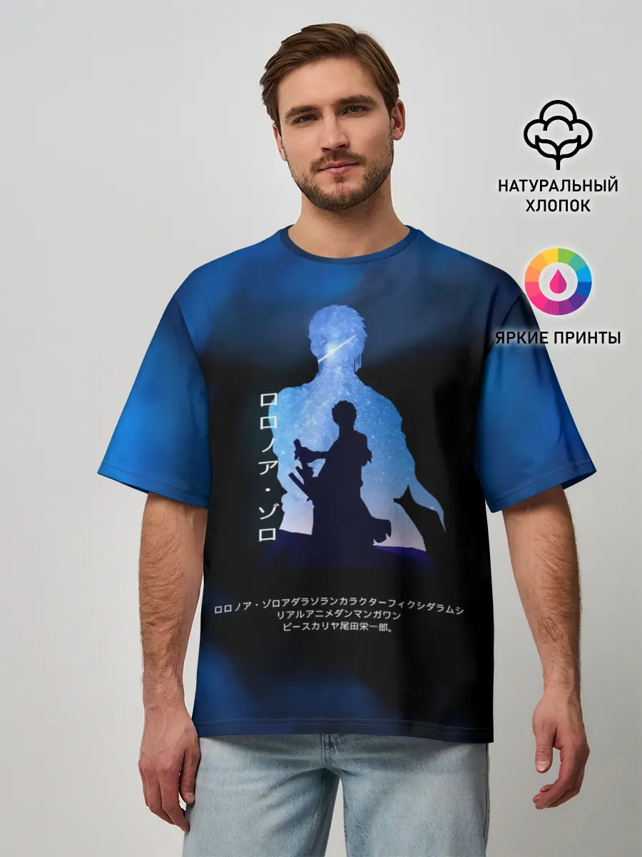 Мужская футболка оверсайз / Ророноа Зоро | One Piece. Большой куш