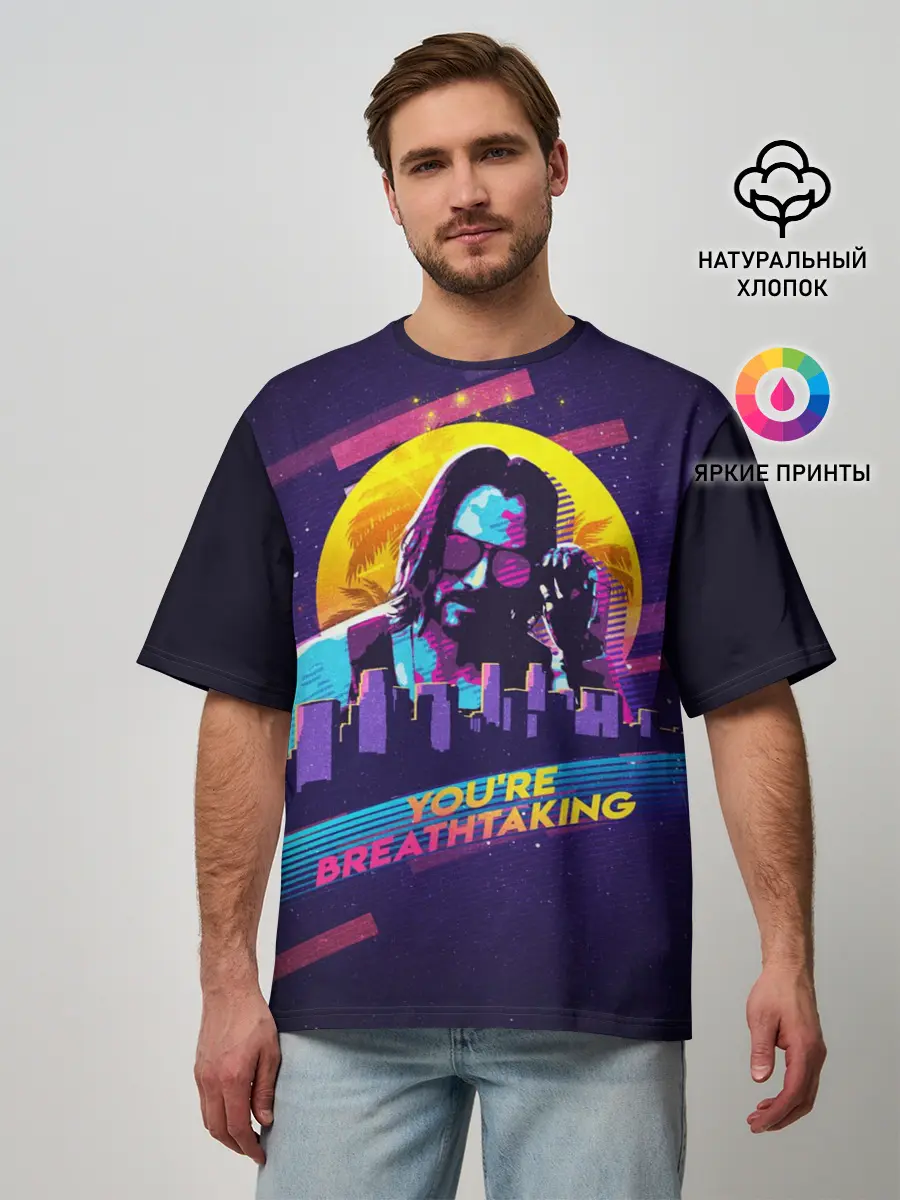 Мужская футболка оверсайз / You Are Breathtaking!