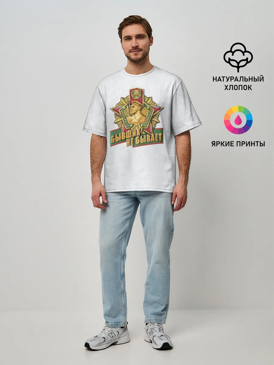 Мужская футболка оверсайз / Бывших не бывает