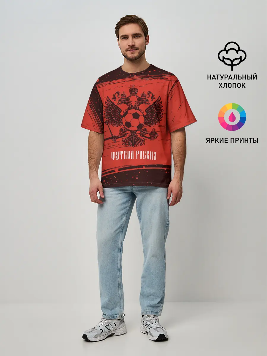 Мужская футболка оверсайз / ФУТБОЛ РОССИЯ / Russia