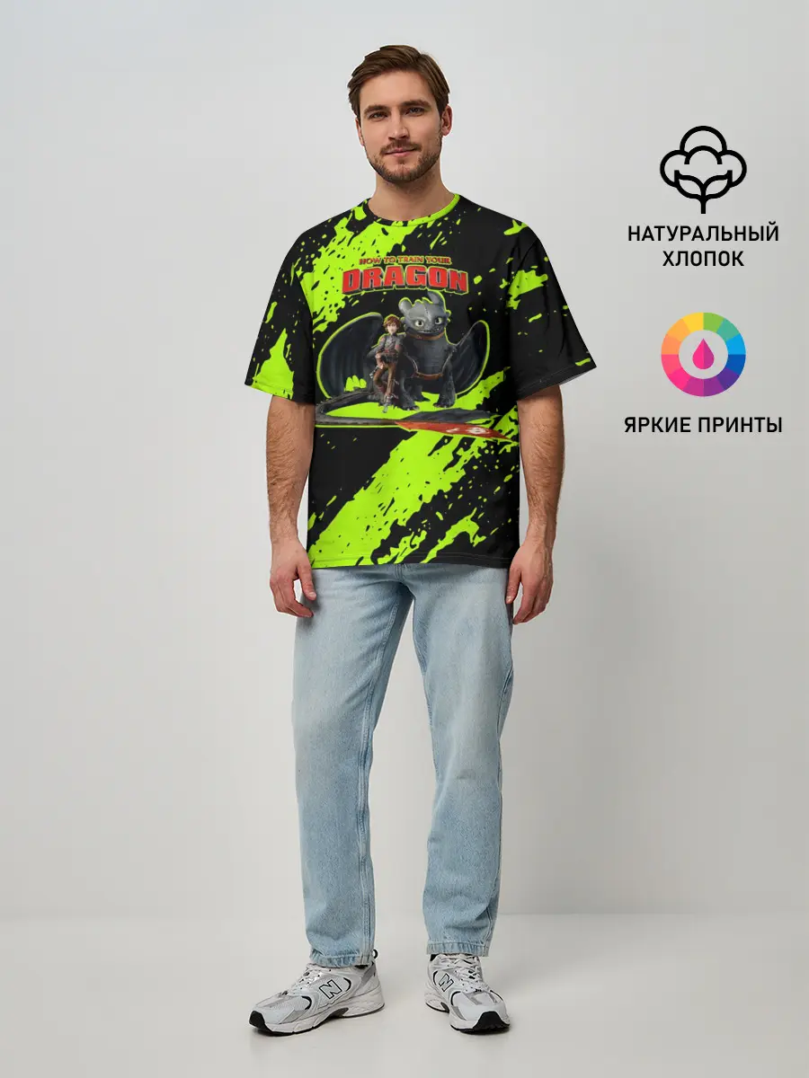 Мужская футболка оверсайз / Как приручить дракона
