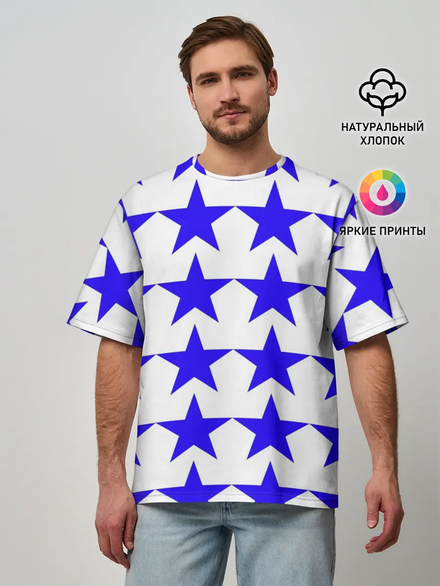 Мужская футболка оверсайз / Синие звёзды на белом фоне