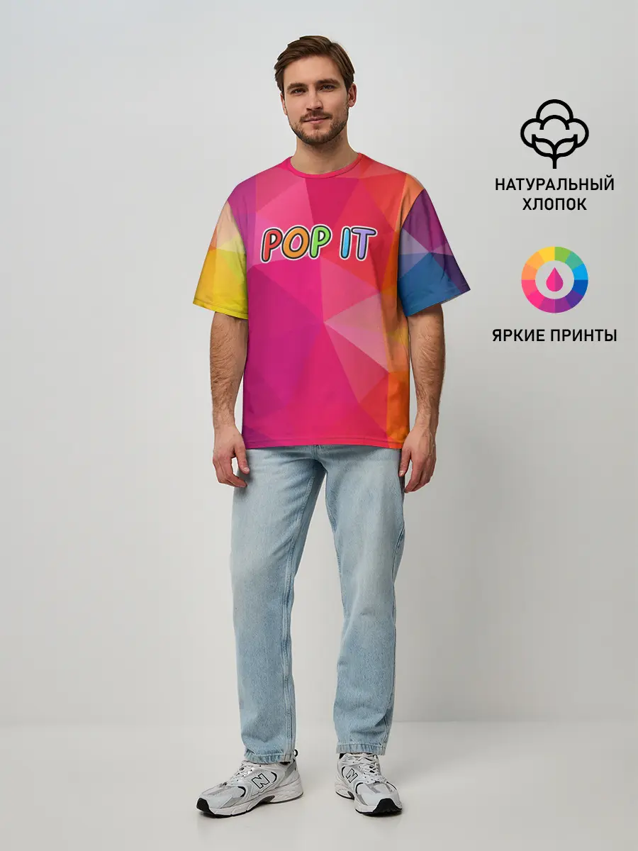 Мужская футболка оверсайз / POP IT | ПОП ИТ