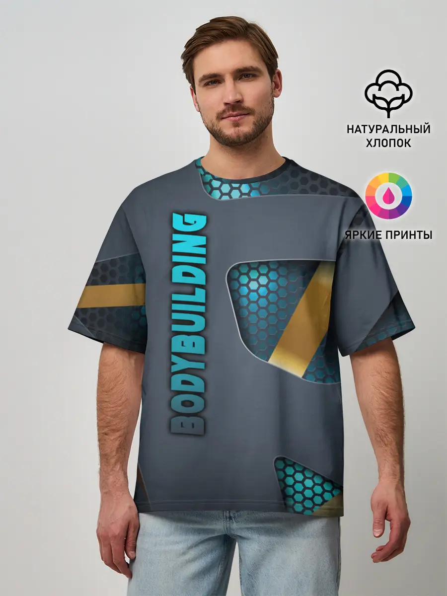 Мужская футболка оверсайз / Bodybuilding