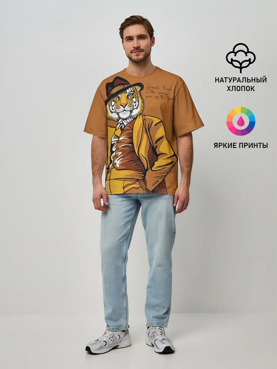 Мужская футболка оверсайз / Good luck in the coming year of the Tiger!