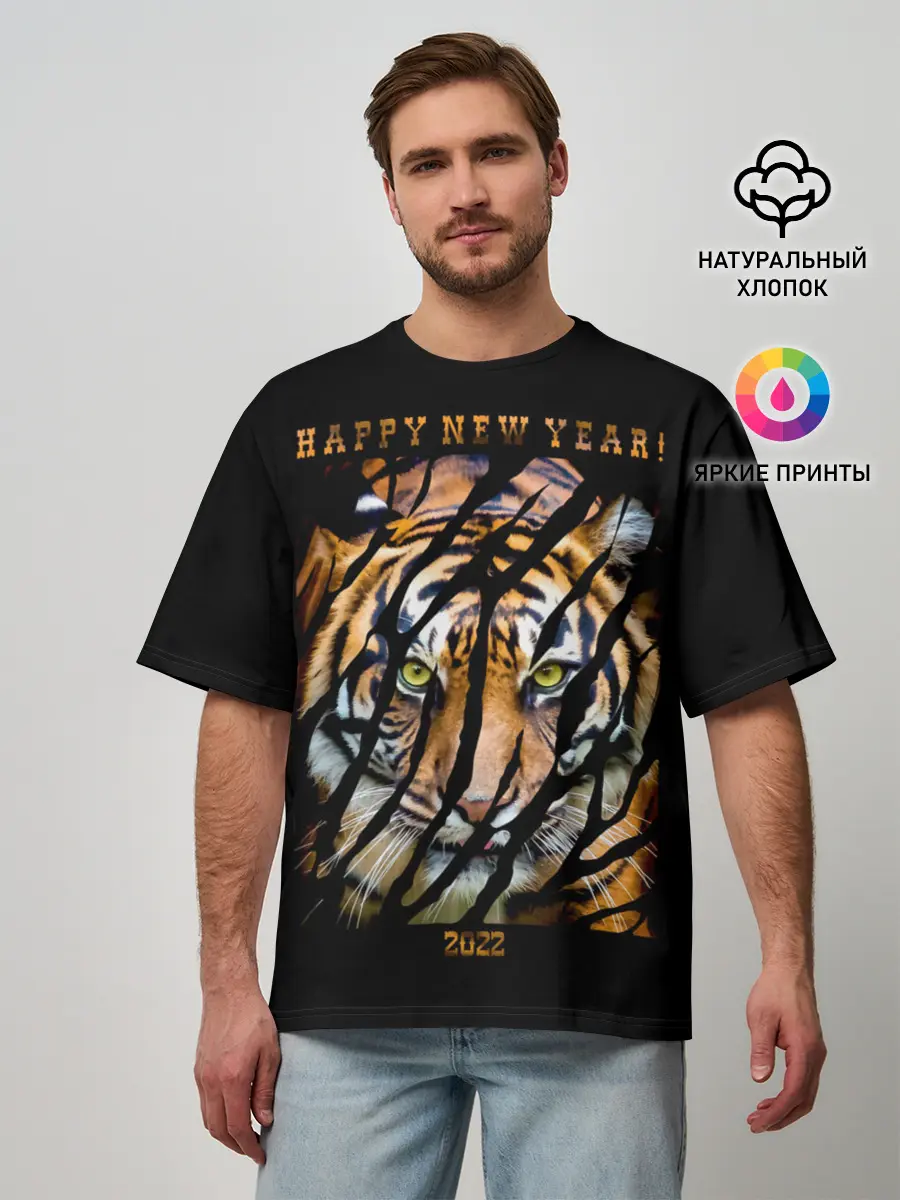 Мужская футболка оверсайз / Happy New Year 2022