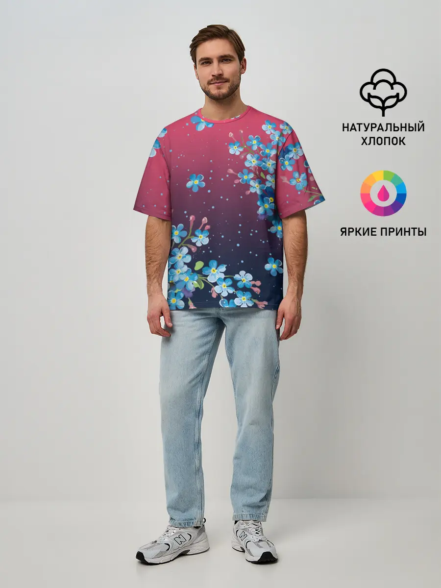 Мужская футболка оверсайз / НЕЗАБУДКИ