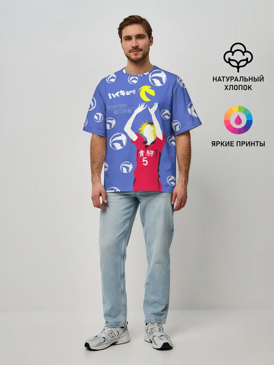 Мужская футболка оверсайз / Кенма Козуме | Haikyuu!!