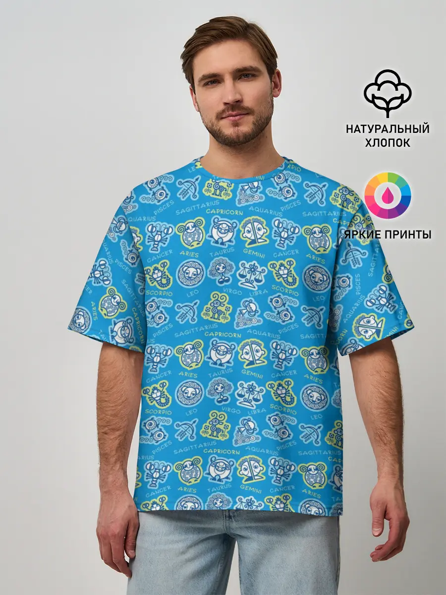 Мужская футболка оверсайз / Знаки Зодиака