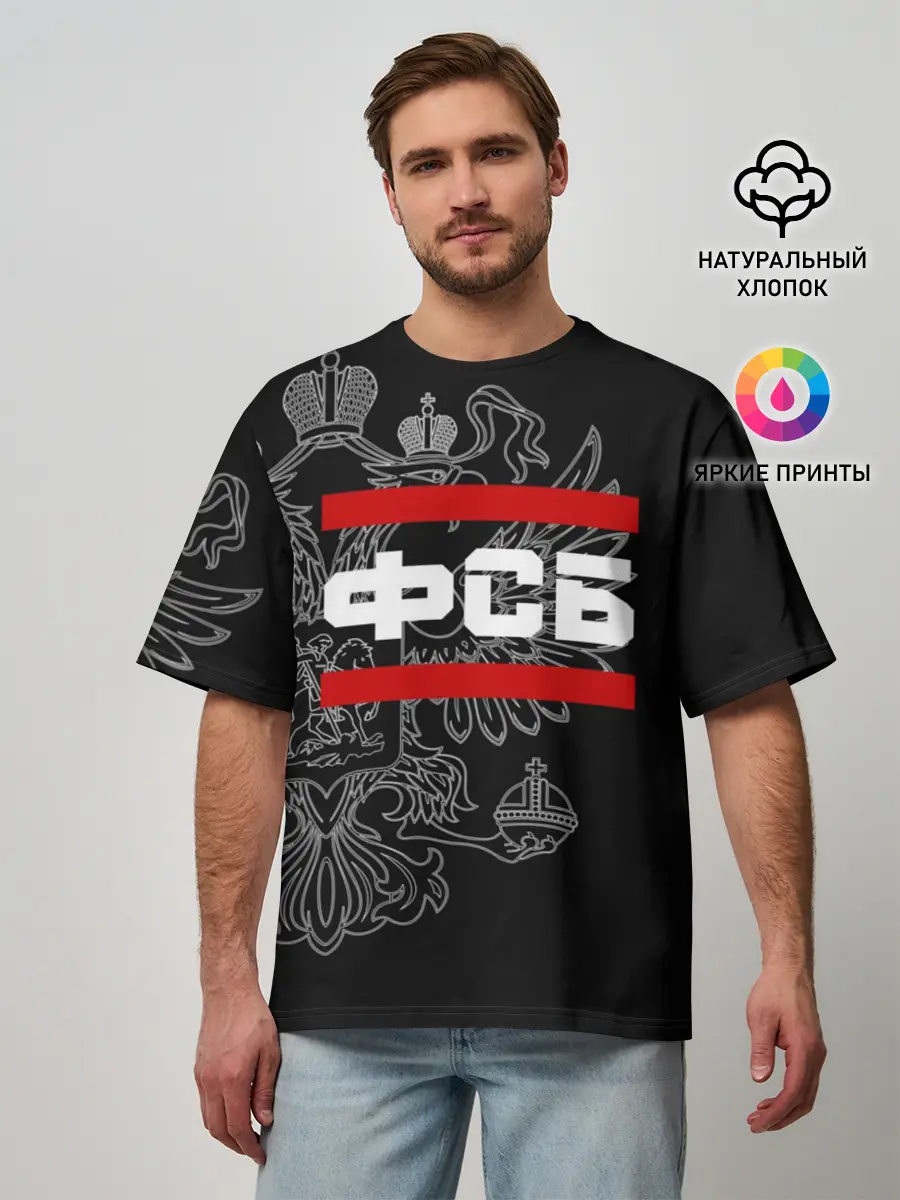 Мужская футболка оверсайз / ФСБ белый герб РФ
