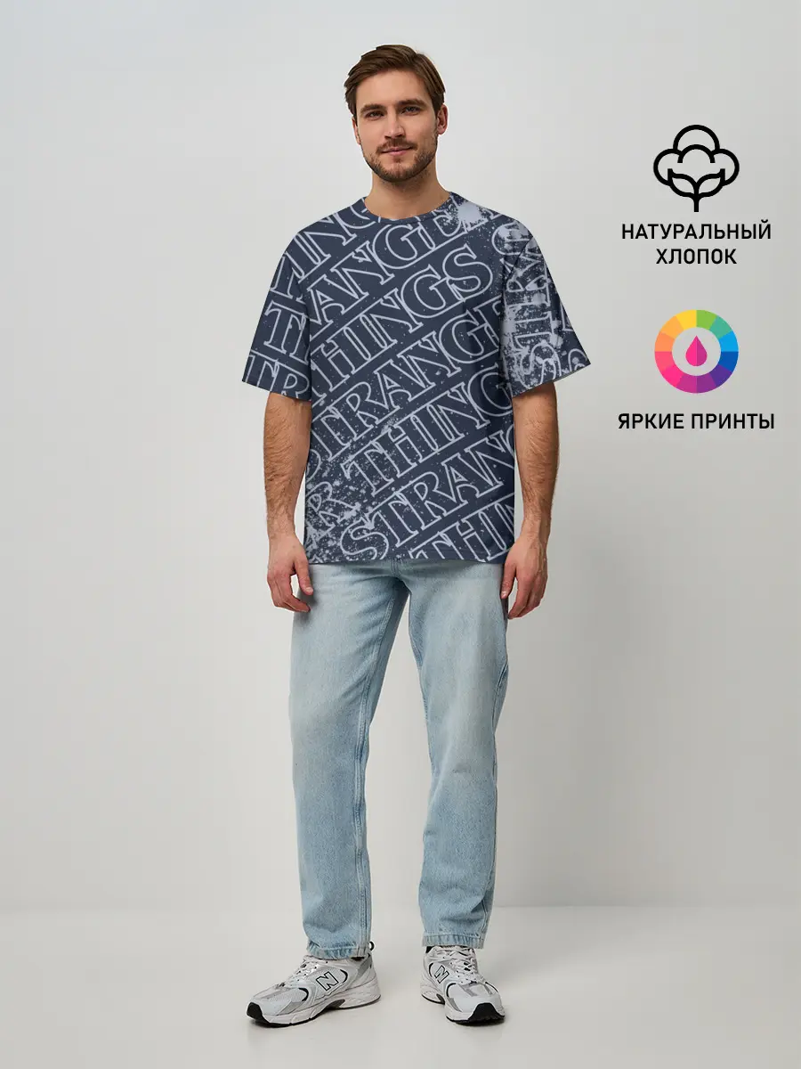 Мужская футболка оверсайз / ОЧЕНЬ СТРАННЫЕ ДЕЛА / STRANGER