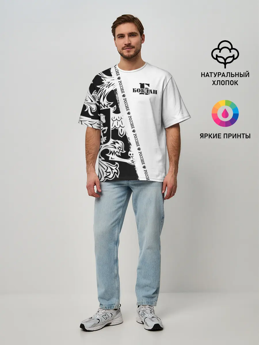 Мужская футболка оверсайз / Богдан