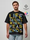 Мужская футболка оверсайз / Life Begins Where Fear Ends
