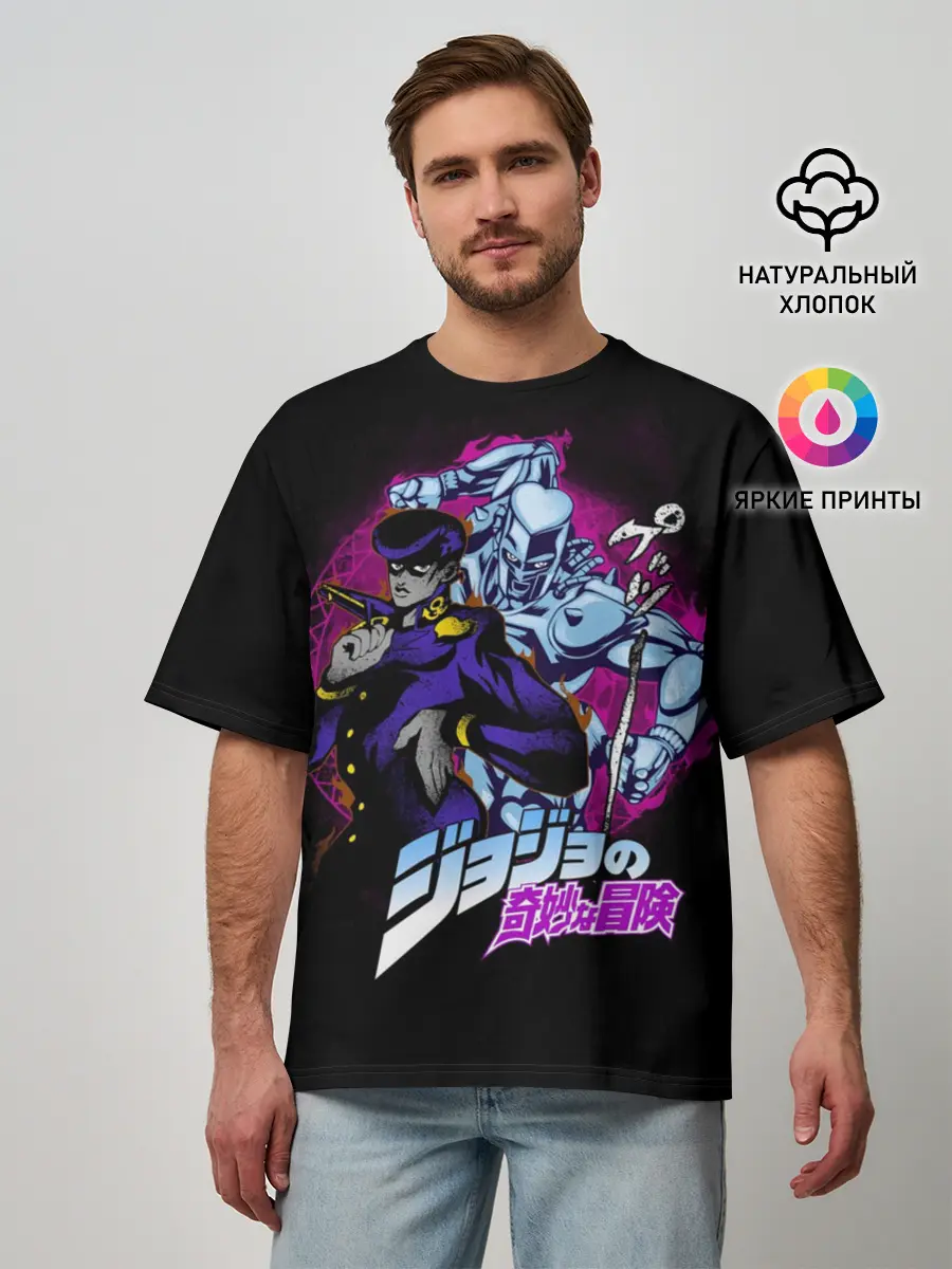 Мужская футболка оверсайз / Джоске Хигашиката - JoJos Bizarre Adventure