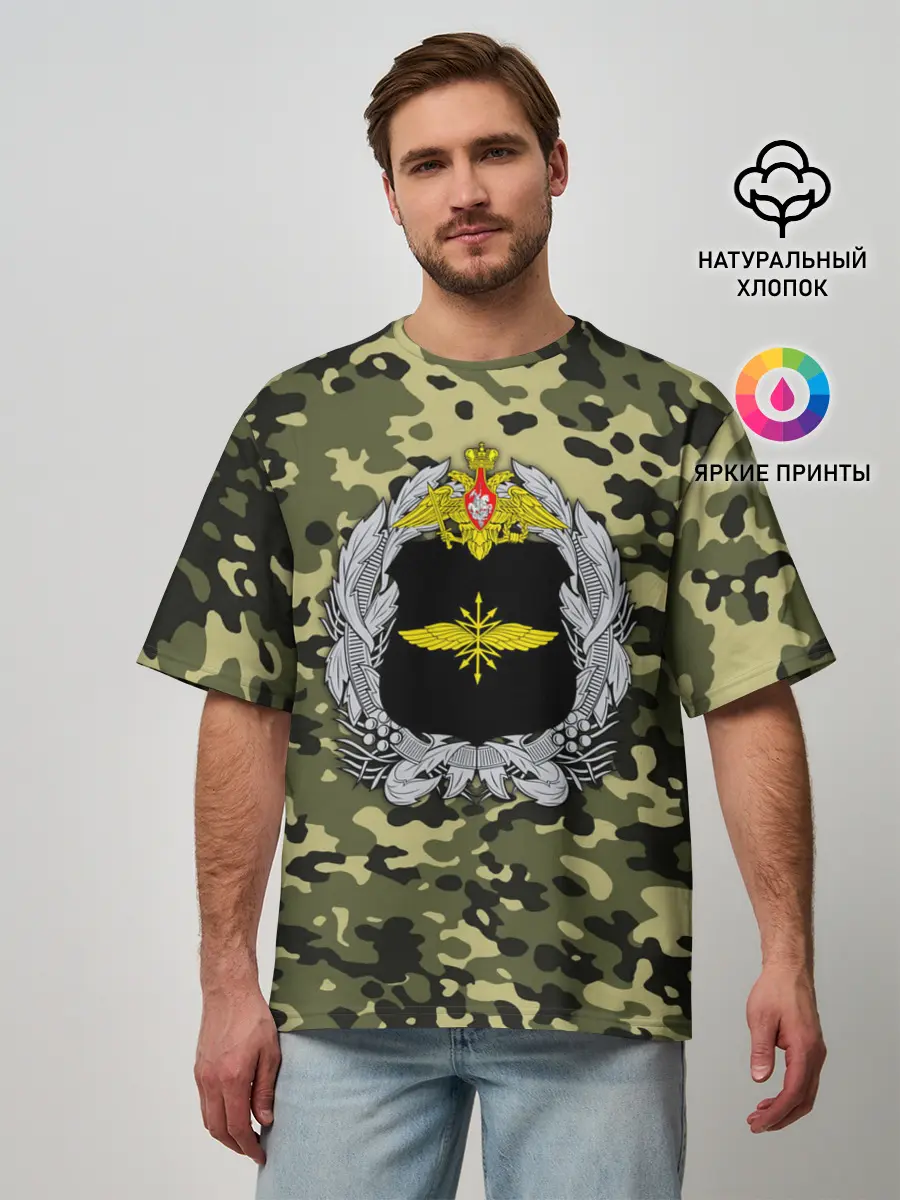Мужская футболка оверсайз / Войска связи