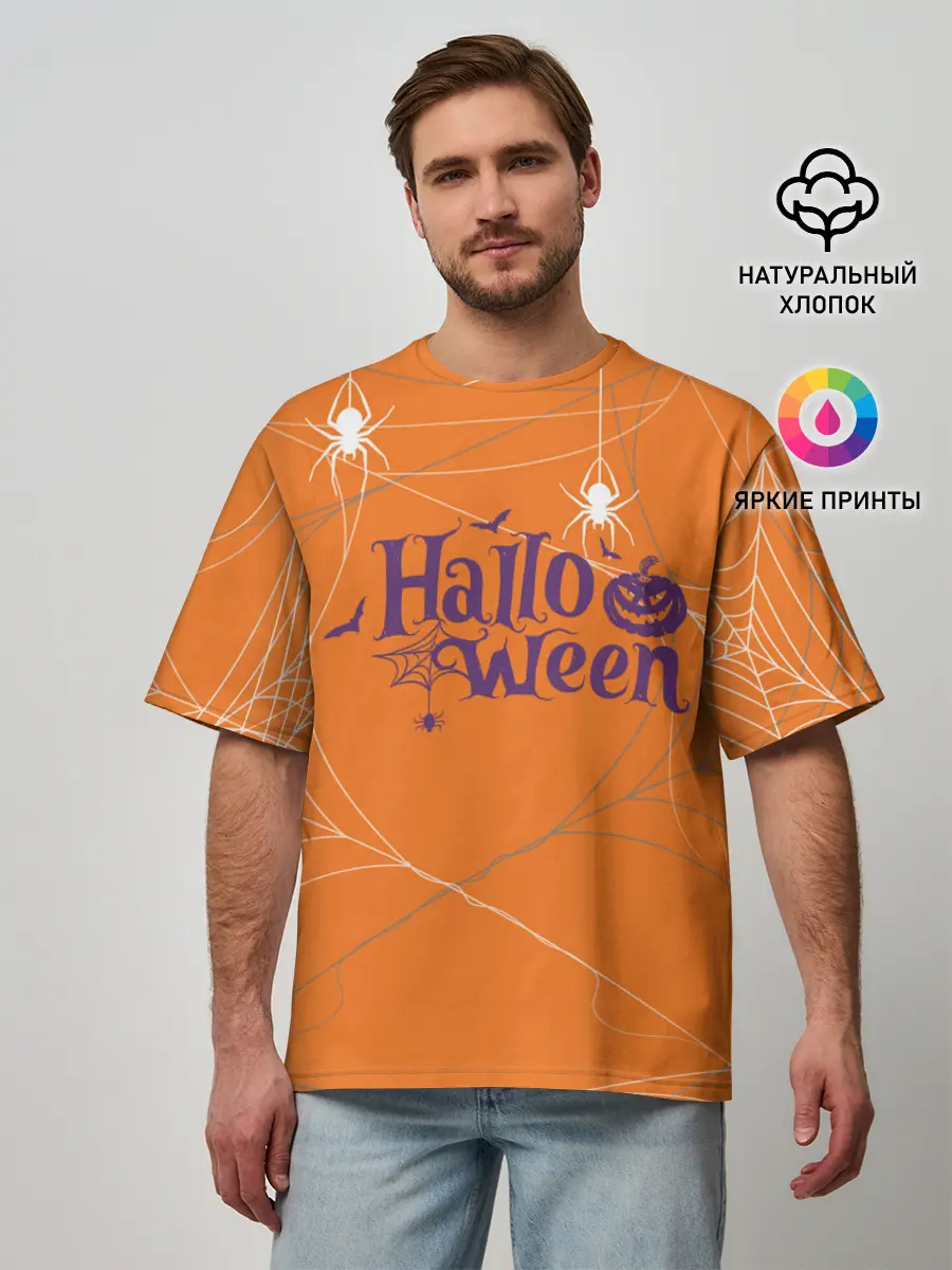 Мужская футболка оверсайз / ПАУТИНКА НА ХЭЛЛОУИН