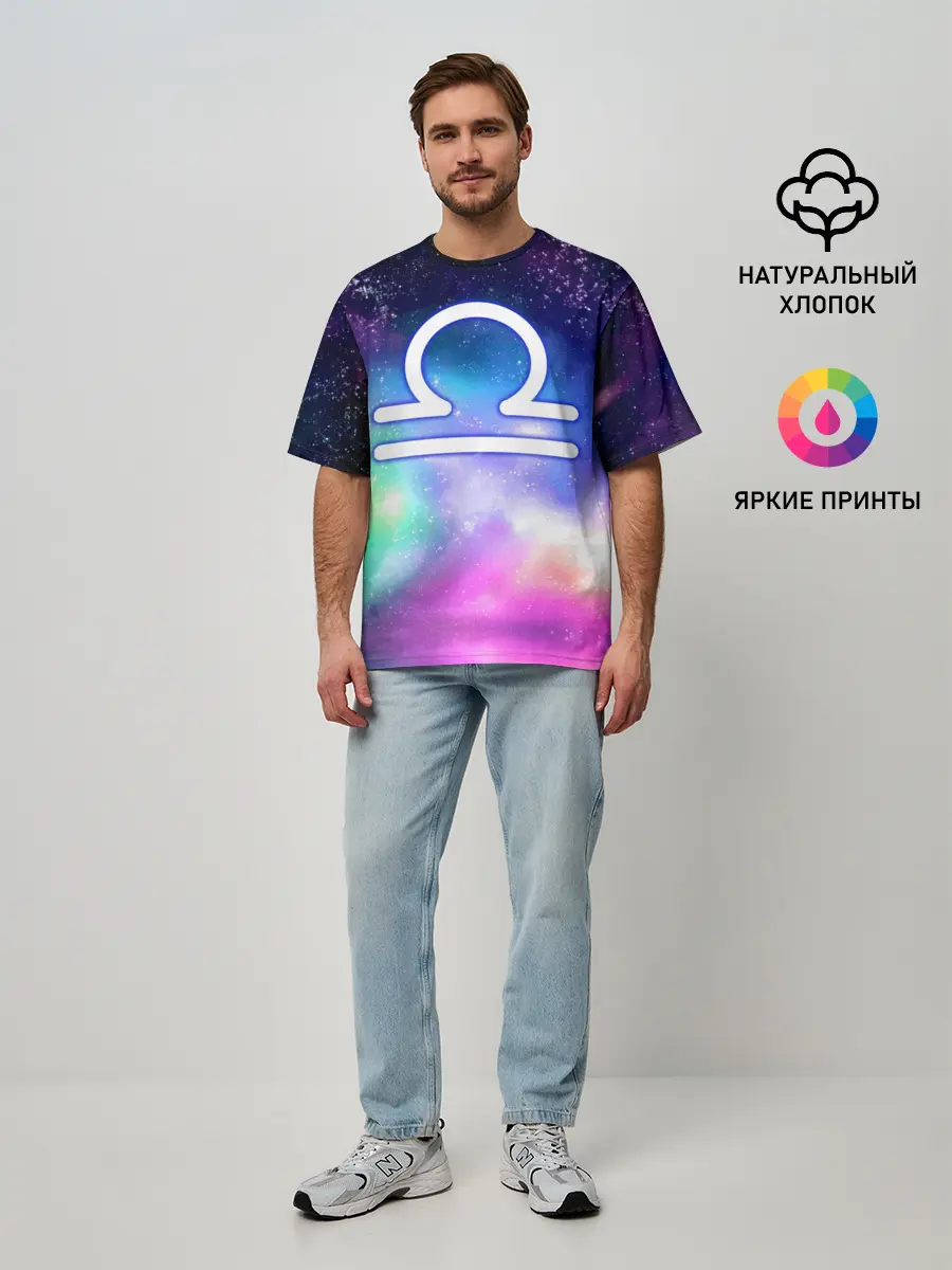 Мужская футболка оверсайз / Весы / Libra, Знак зодиака