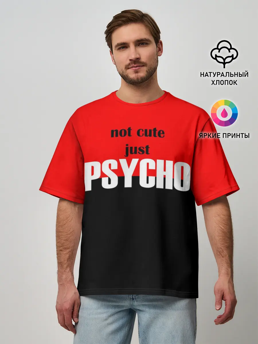 Мужская футболка оверсайз / PSYCHO!