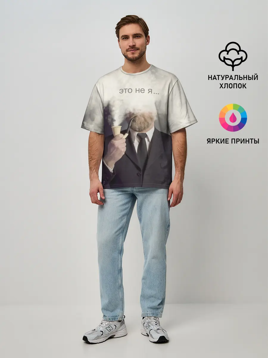 Мужская футболка оверсайз / Это не я ...