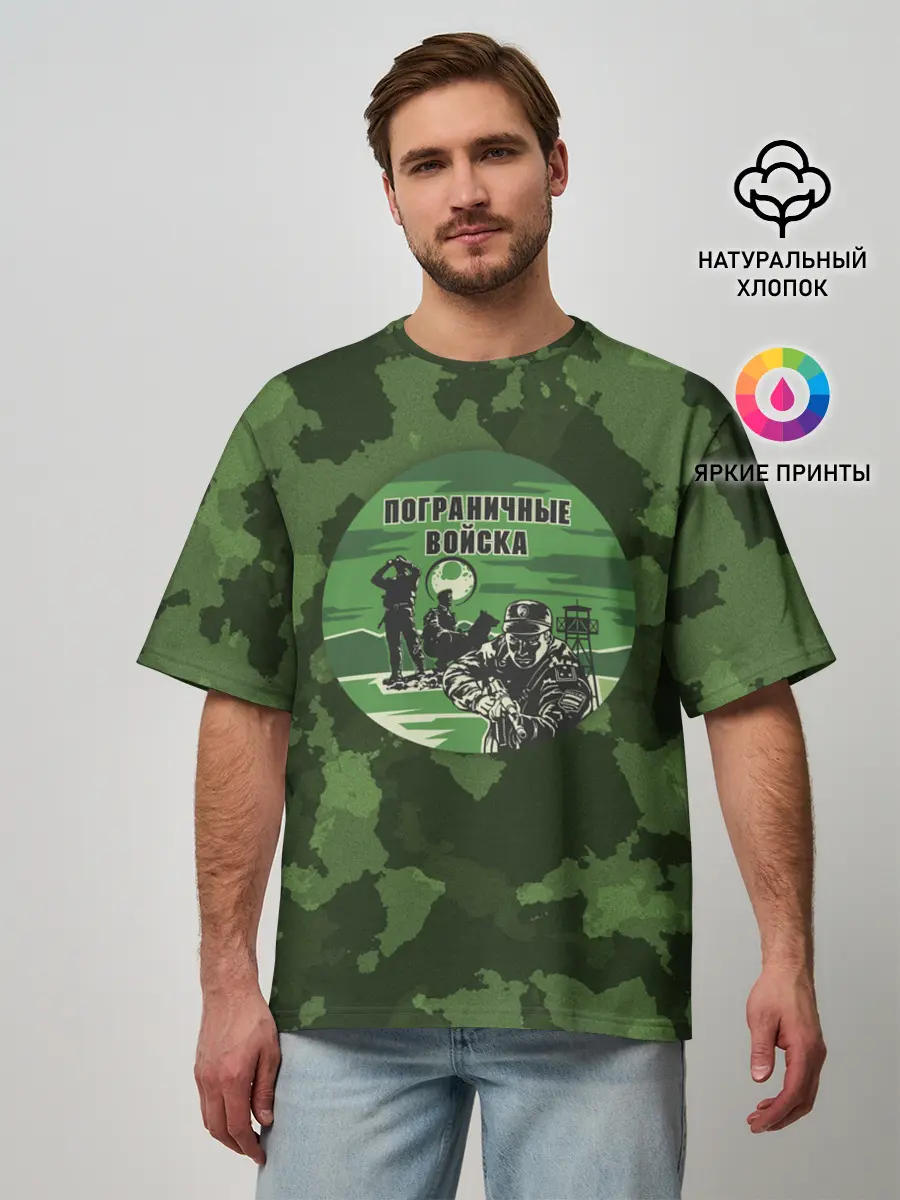 Мужская футболка оверсайз / Пограничные Войска