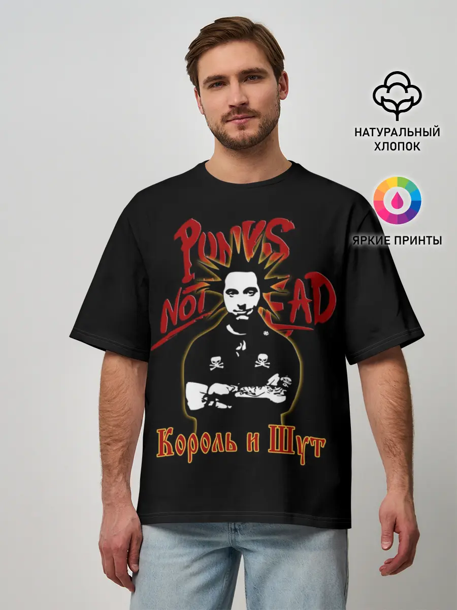 Мужская футболка оверсайз / Punks Not Dead
