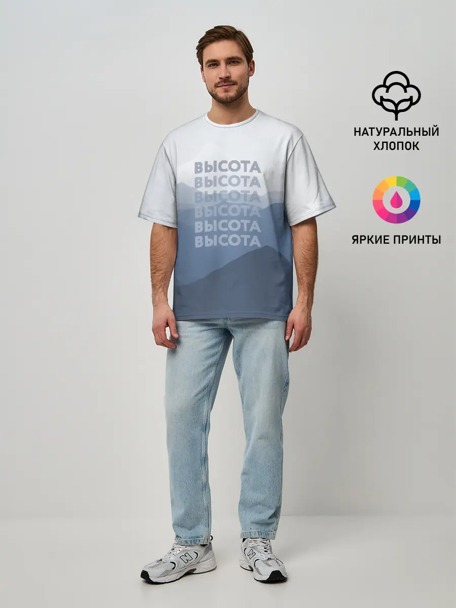 Мужская футболка оверсайз / Высота