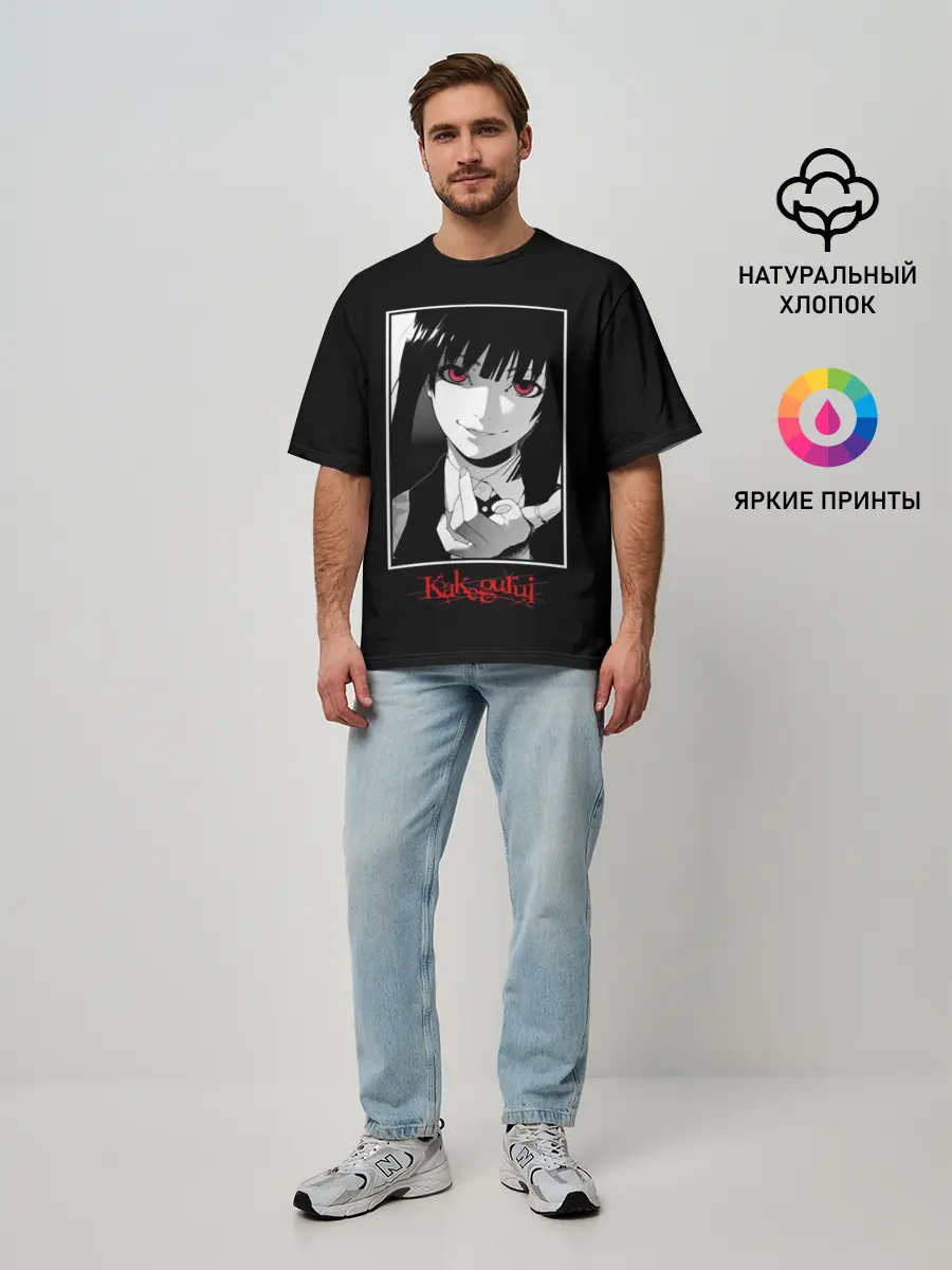 Мужская футболка оверсайз / Юмэко Джабами