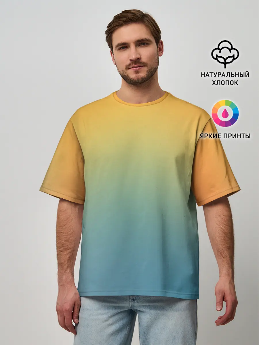 Мужская футболка оверсайз / Мягкий летний градиент