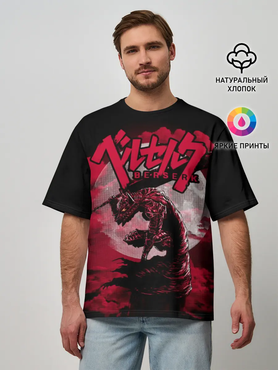 Мужская футболка оверсайз / Berserk
