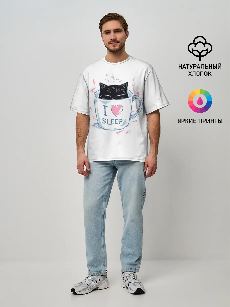 Мужская футболка оверсайз / Я Люблю Спать