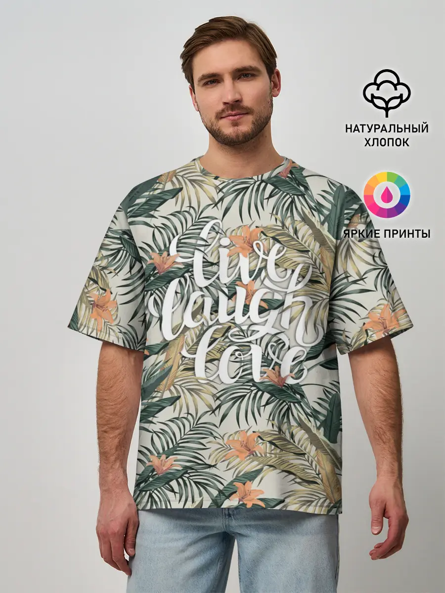 Мужская футболка оверсайз / Live laugh love