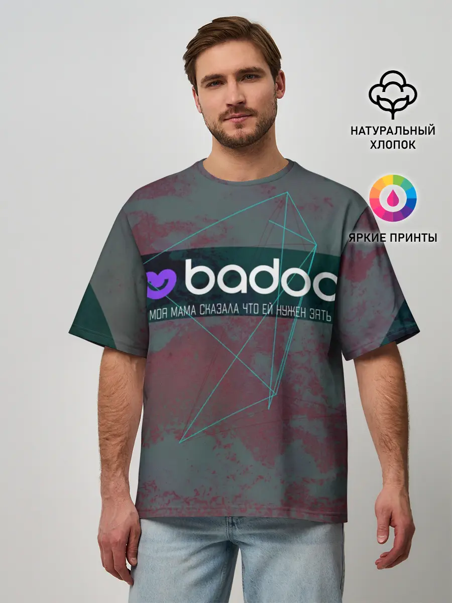 Мужская футболка оверсайз / Badoo | Баду нужен зять
