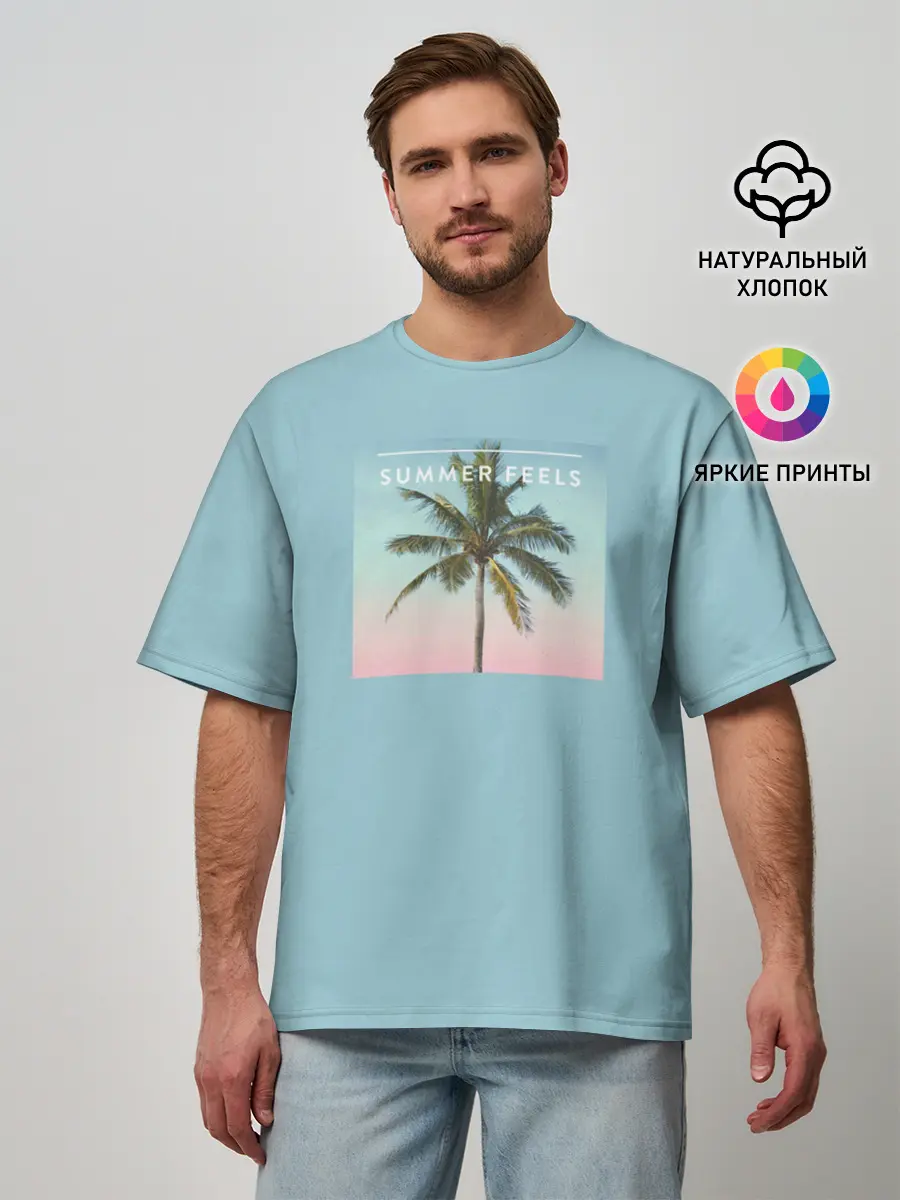 Мужская футболка оверсайз / Летние ощущения