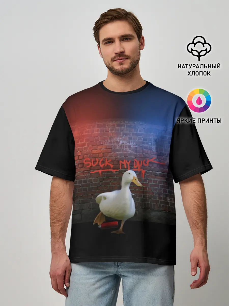 Мужская футболка оверсайз / Утиный вандализм