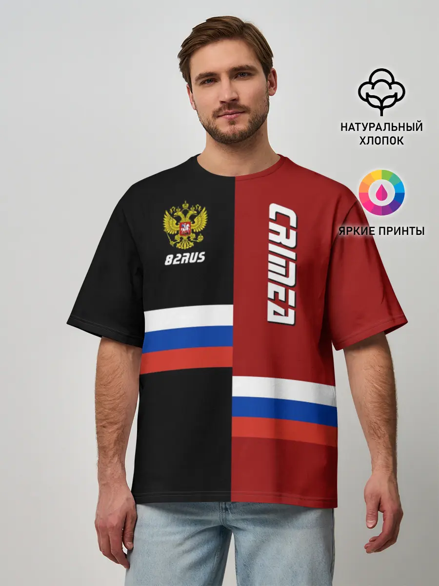 Мужская футболка оверсайз / Crimea
