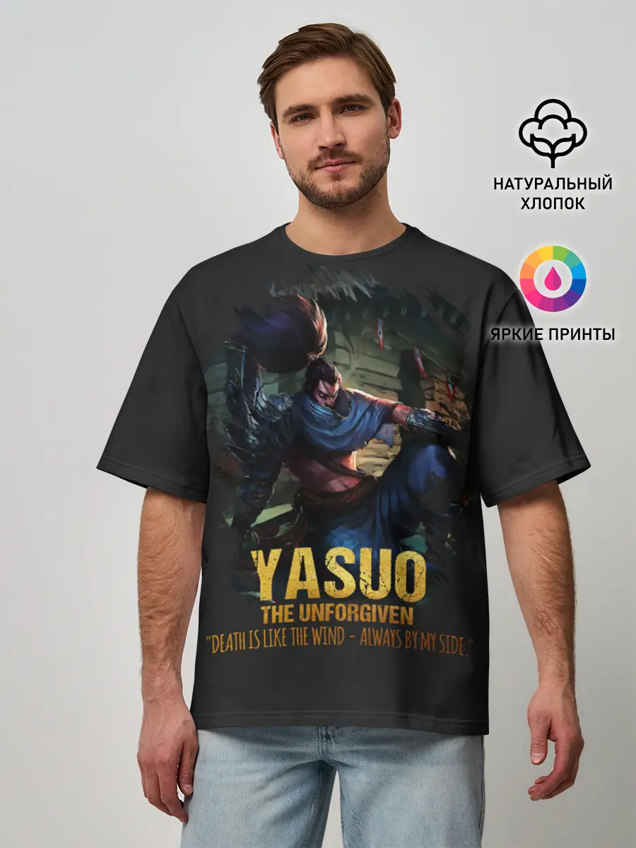 Мужская футболка оверсайз / Yasuo