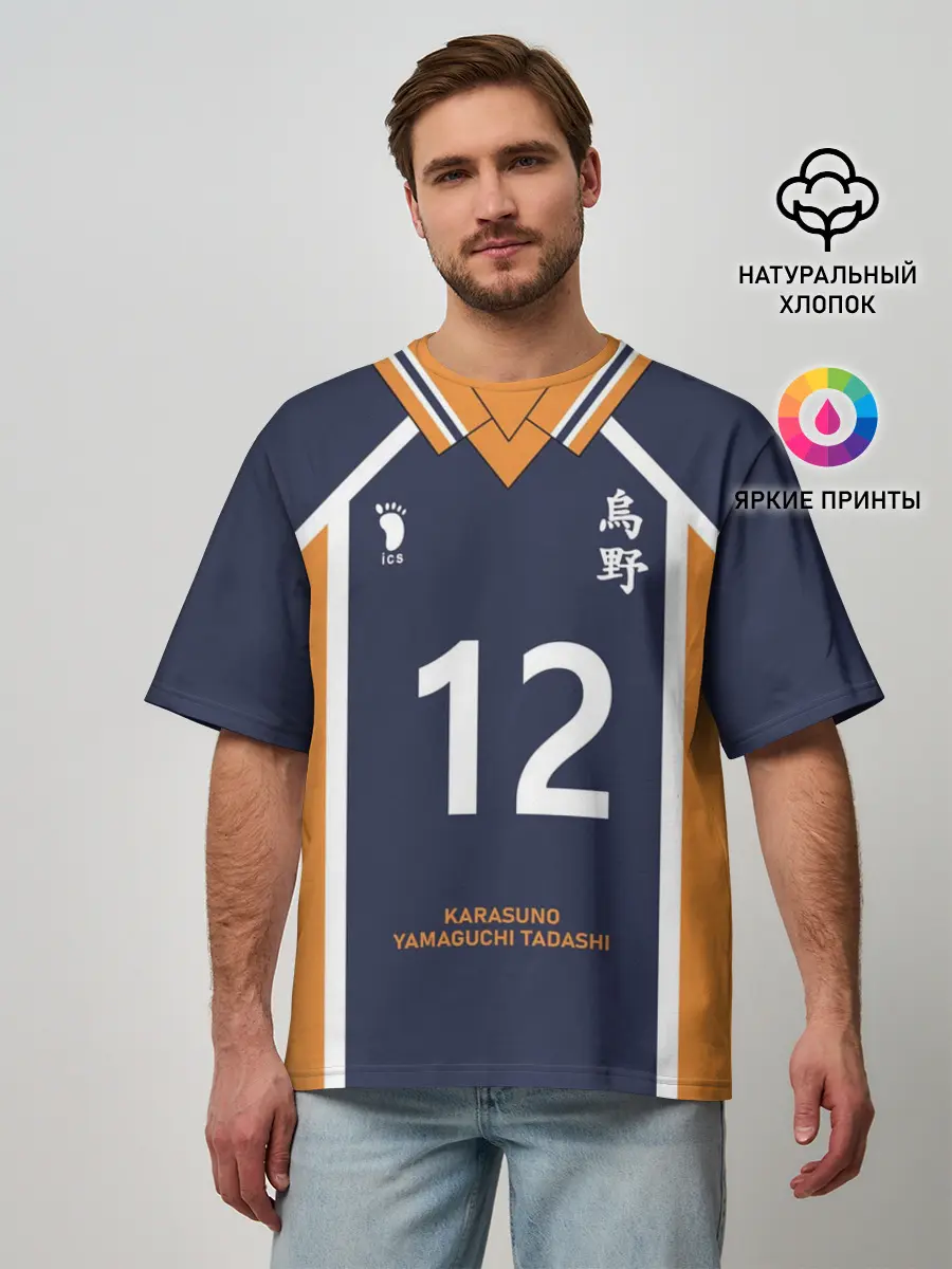 Мужская футболка оверсайз / KARASUNO 12 | ФОРМА КАРАСУНО