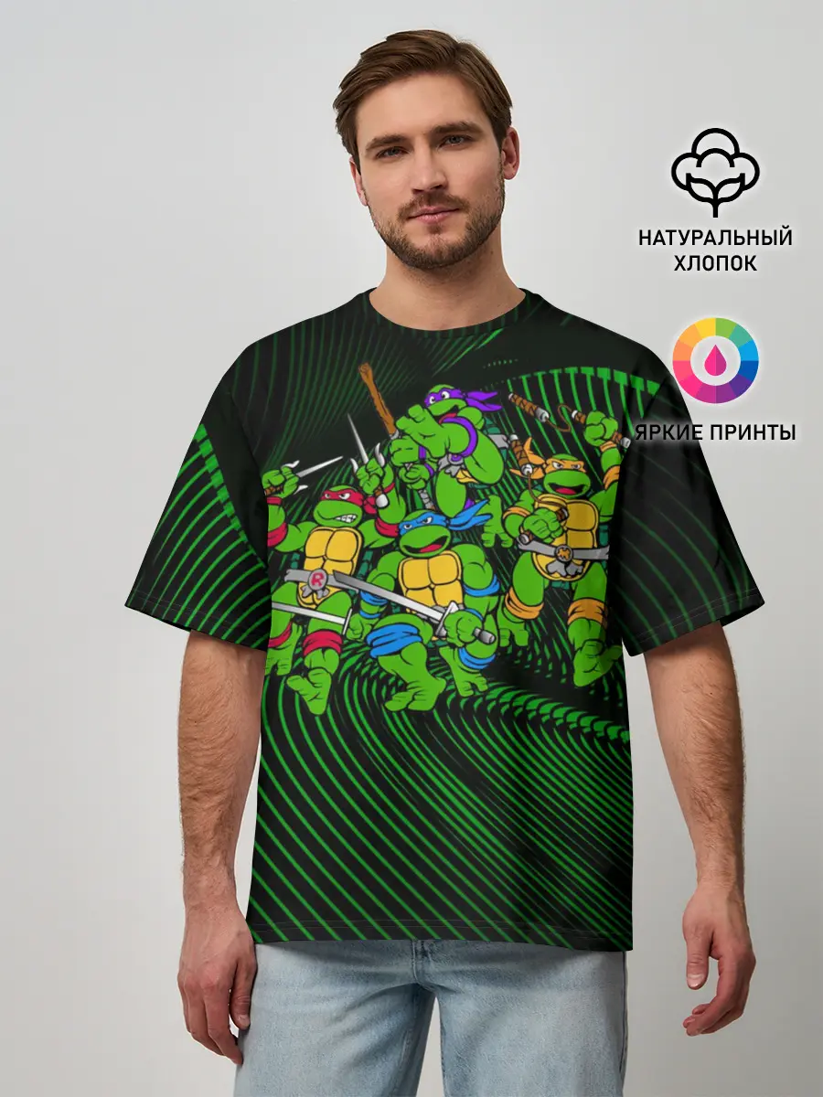 Мужская футболка оверсайз / Супер Ниндзя Черепашки