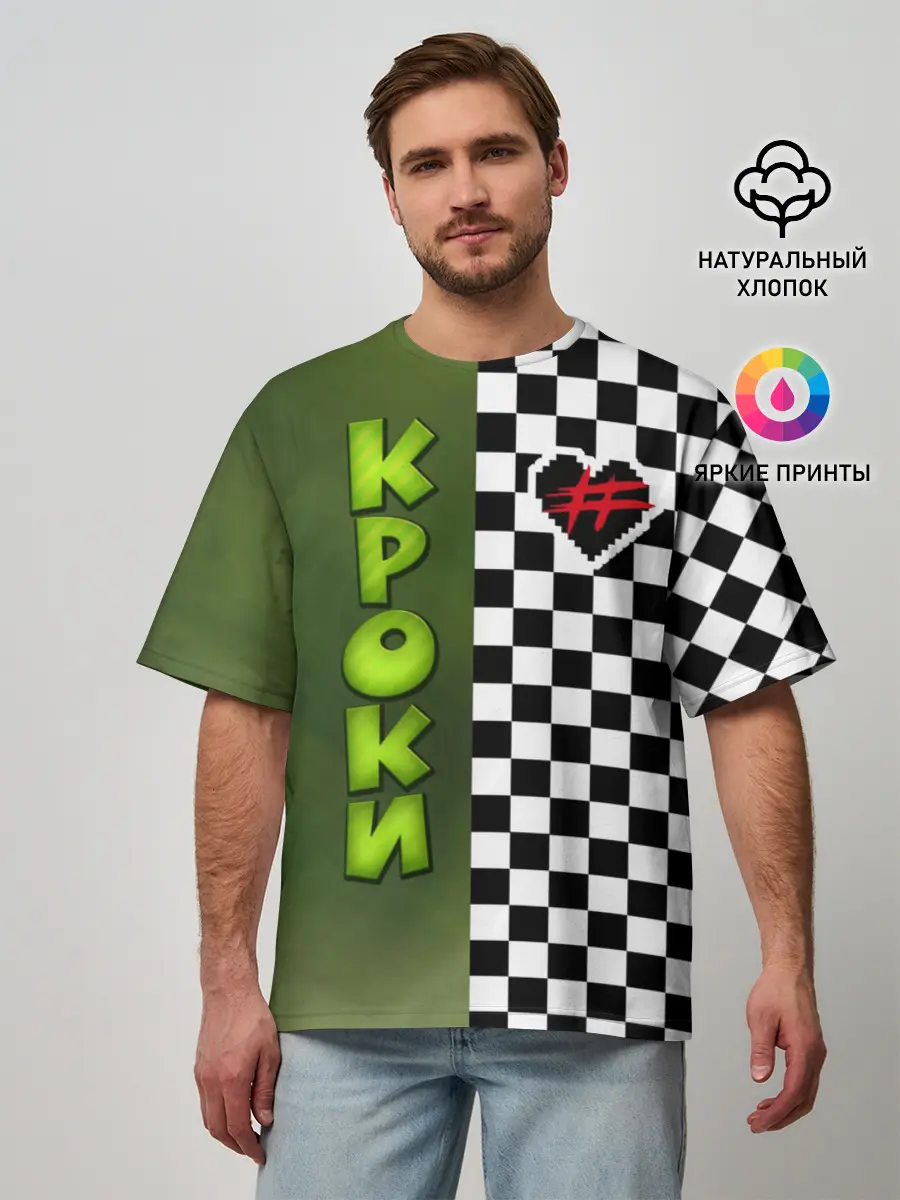 Мужская футболка оверсайз / Френдзона Кроки