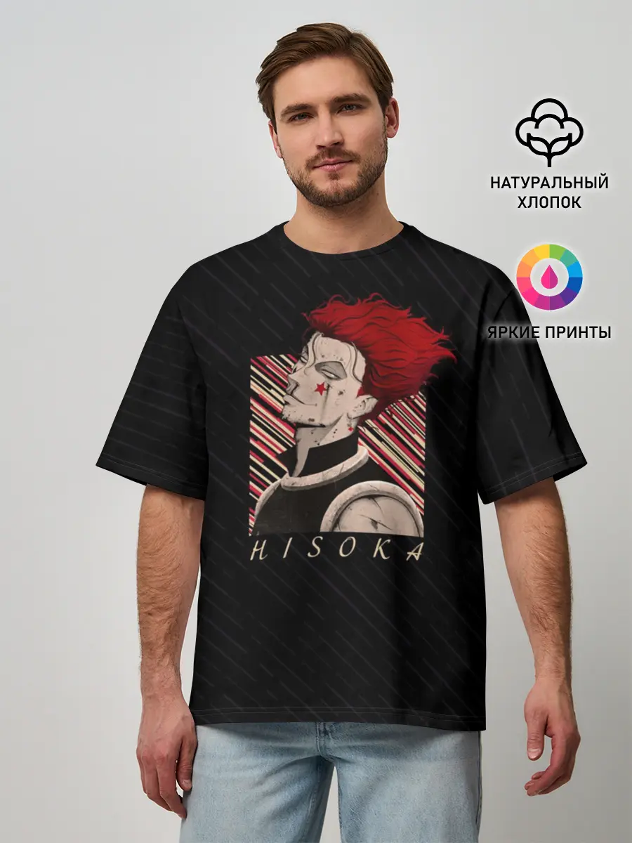 Мужская футболка оверсайз / Хисока Охотник x Охотник