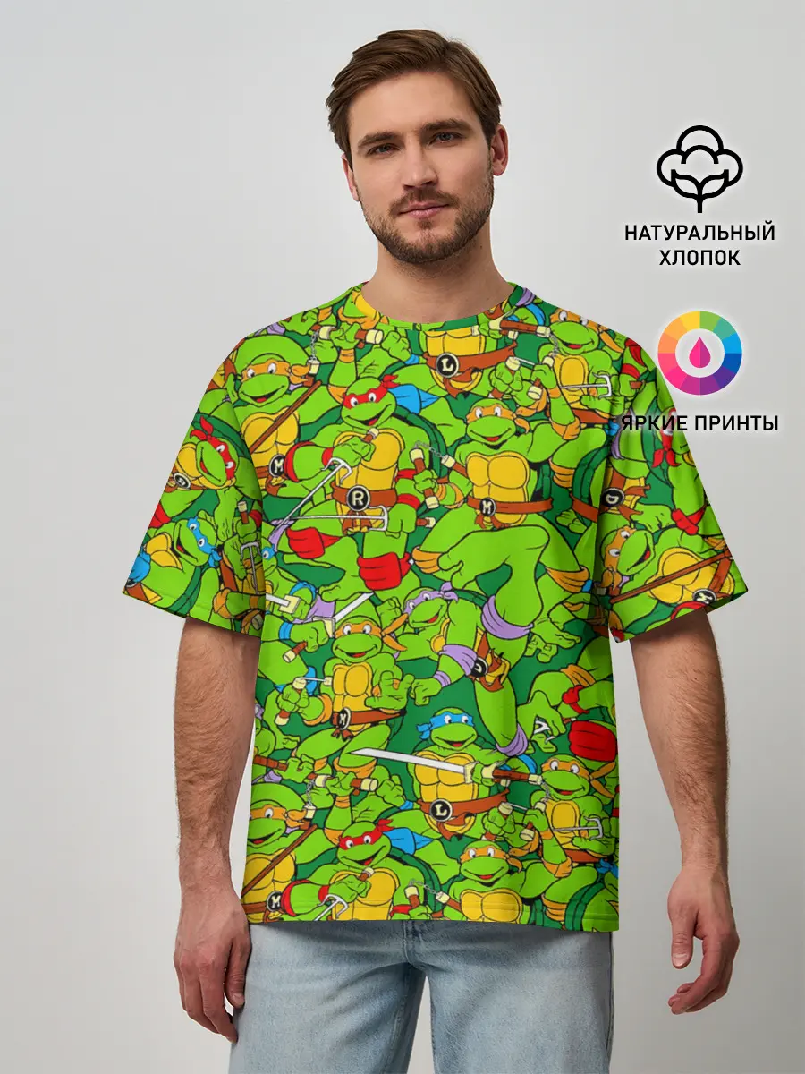 Мужская футболка оверсайз / Черепашки - ниндзя
