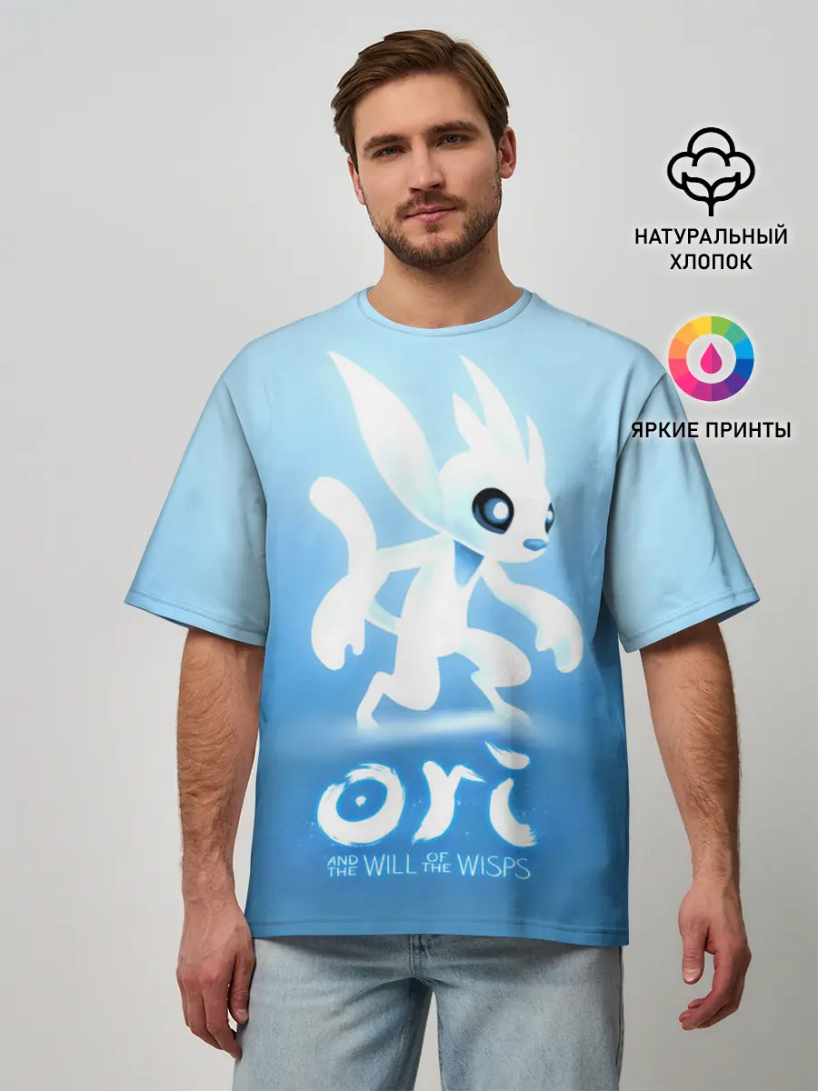 Мужская футболка оверсайз / Ori and the Will of the Wisps!
