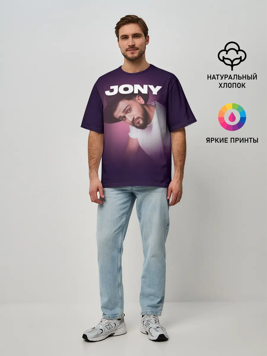 Мужская футболка оверсайз / Jony френдзона
