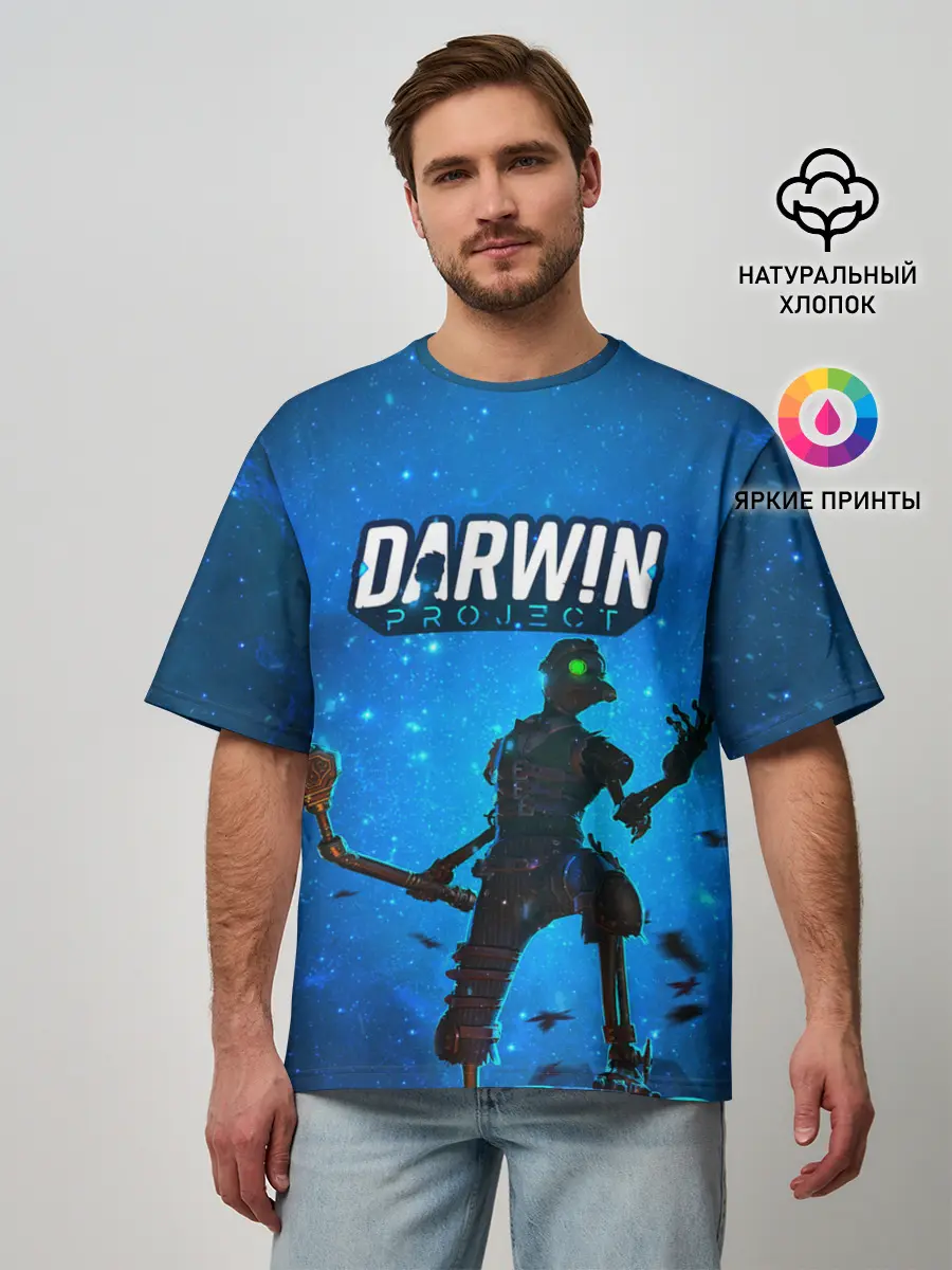 Мужская футболка оверсайз / Darwin Project | Королевская Битва
