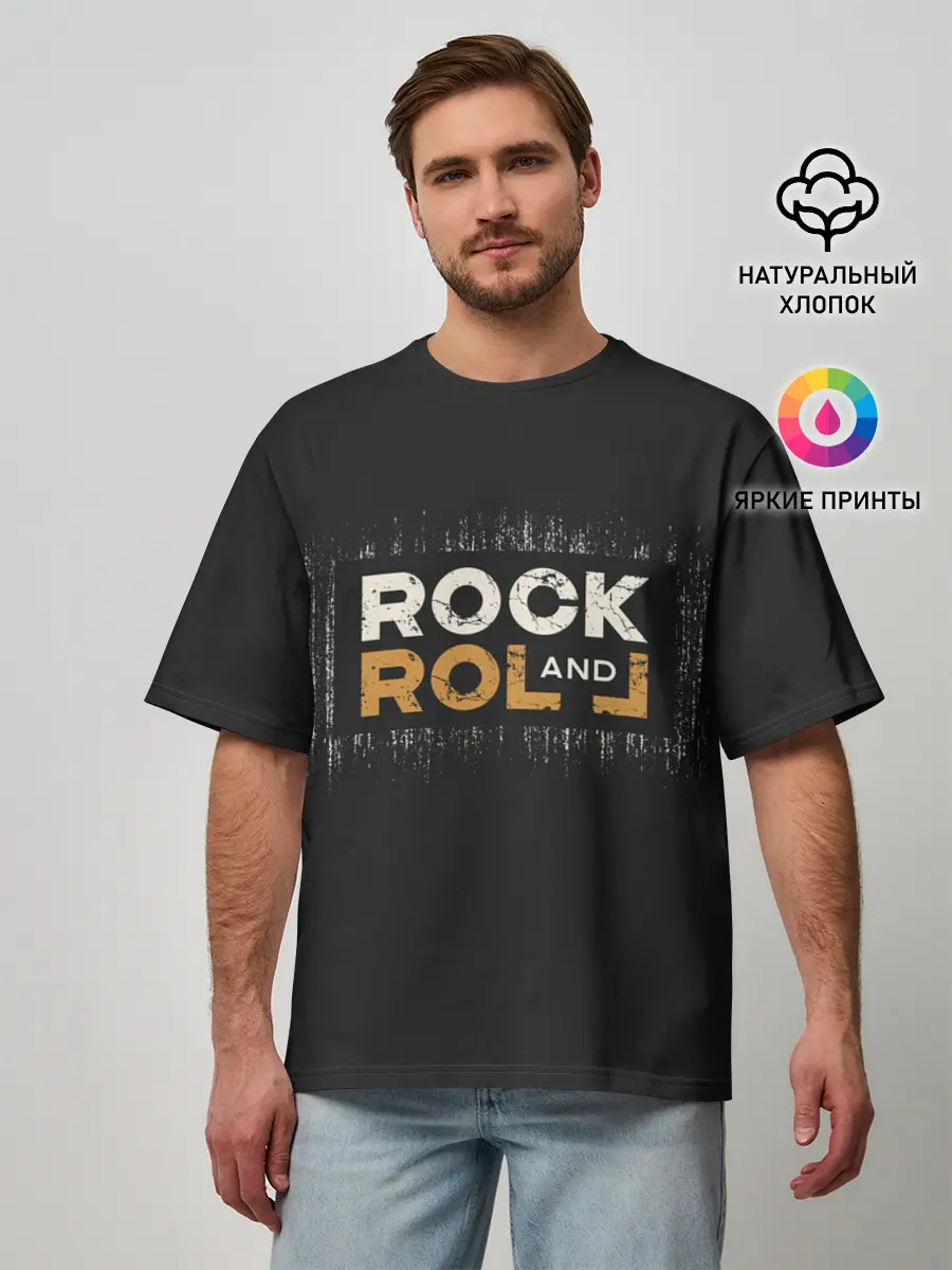Мужская футболка оверсайз / Rock and Roll