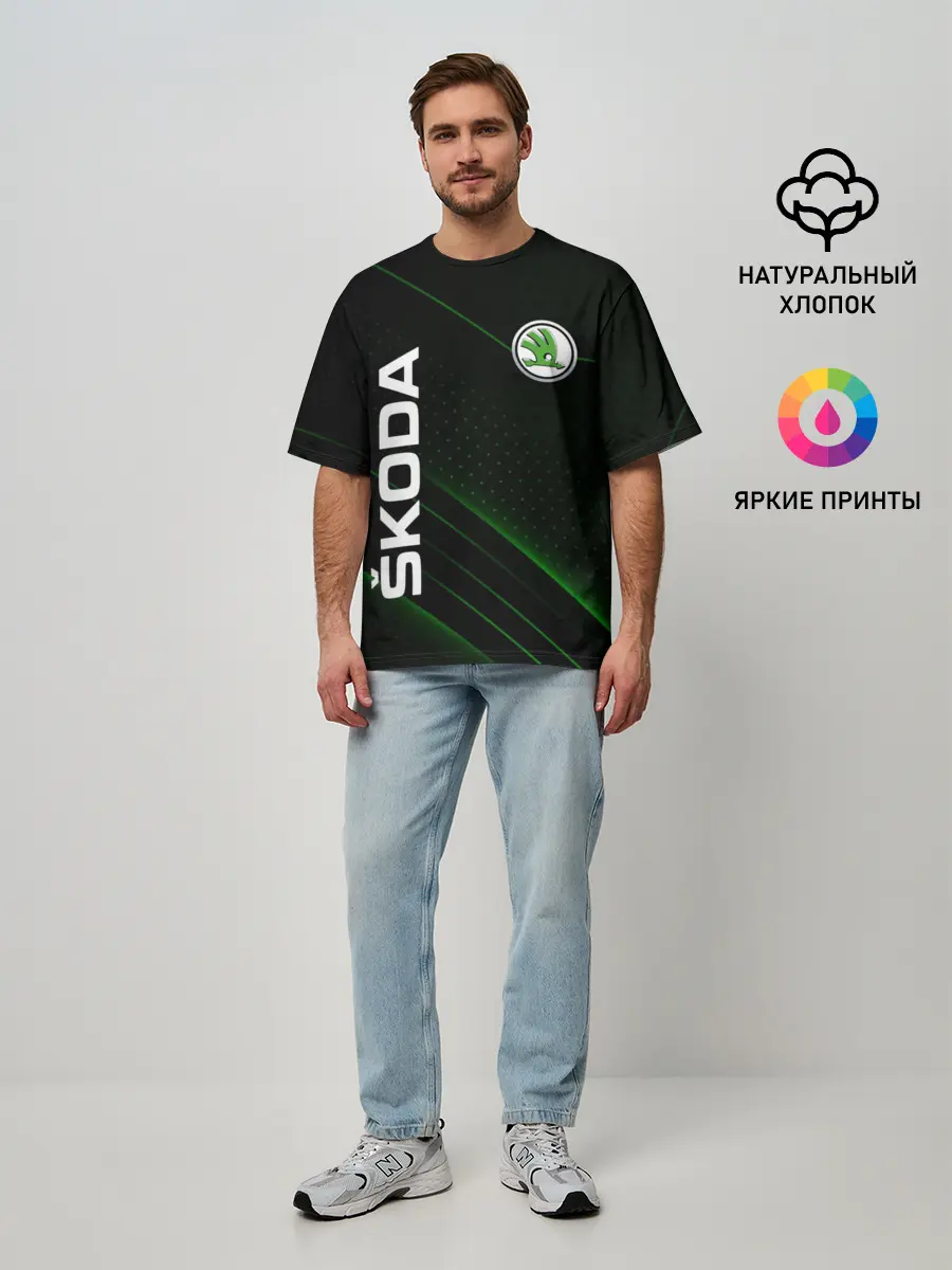Мужская футболка оверсайз / Шкода, авто