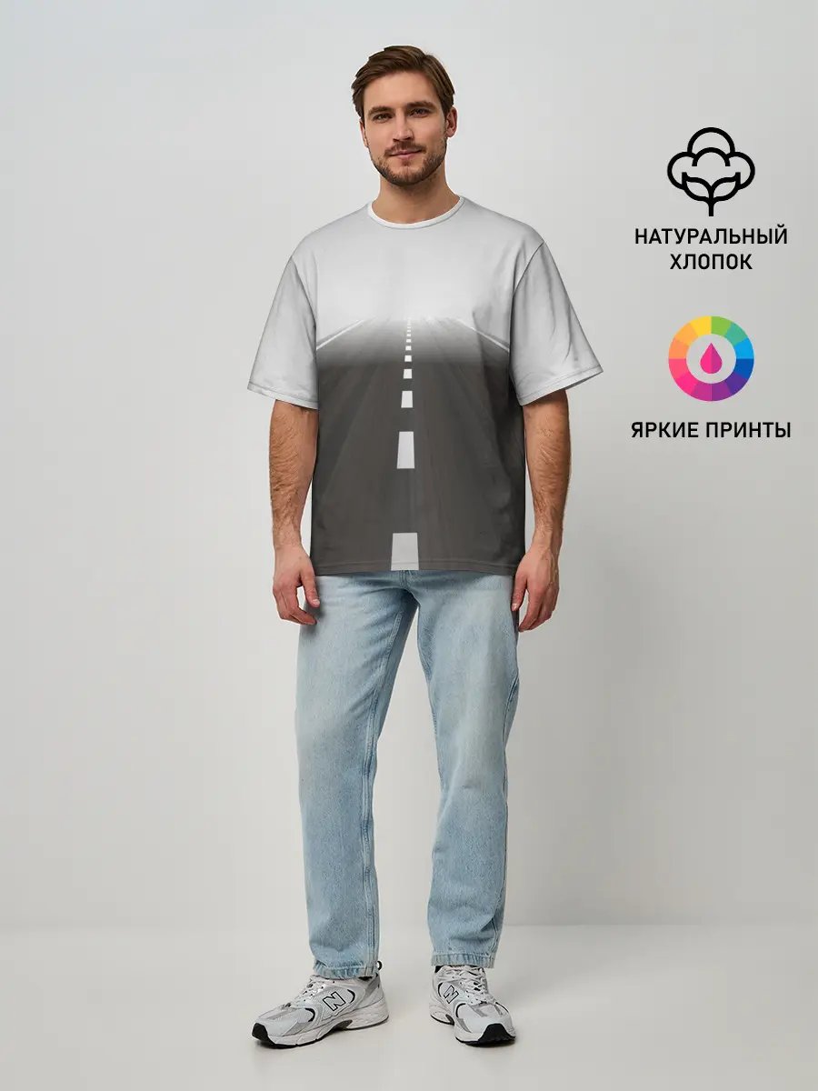 Мужская футболка оверсайз / Дорога, уходящая в даль